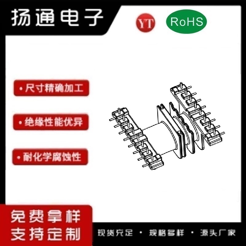 ER40变压器骨架ER40电木骨架ER40高频骨架 卧式三槽8+8P YT-4012A