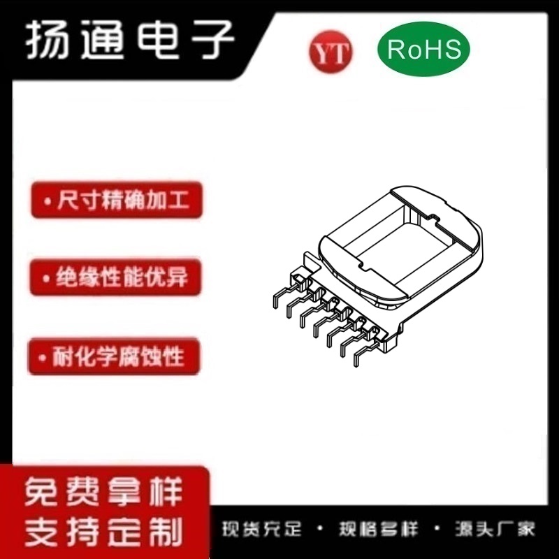 EE40变压器骨架EE40电木骨架EE40高频骨架 立式7P YT-4013A