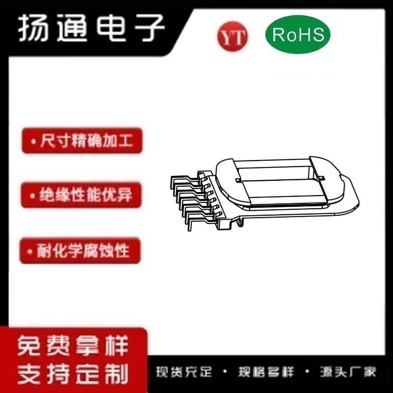 EE40变压器骨架EE40电木骨架EE40高频骨架 立式7P YT-4015A