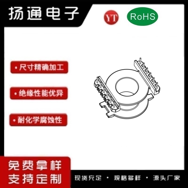 POT40变压器骨架POT40电木骨架POT40高频骨架 立式6+6P YT-4016