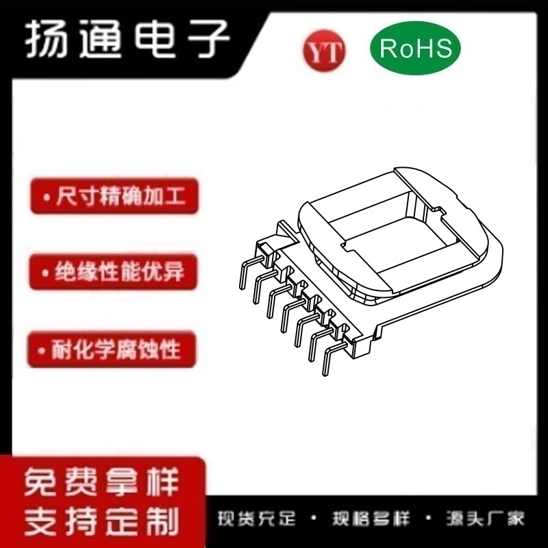 EE40变压器骨架EE40电木骨架EE40高频骨架 立式7P YT-4017A