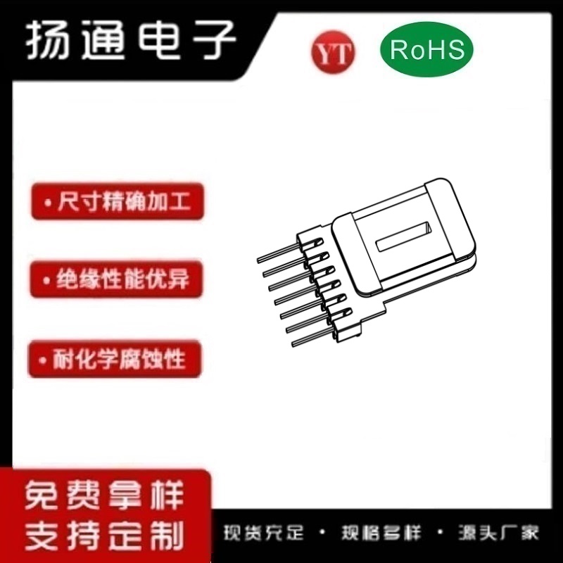 EE4015变压器骨架EE4016电木骨架EE40高频骨架 立式7P YT-4018A
