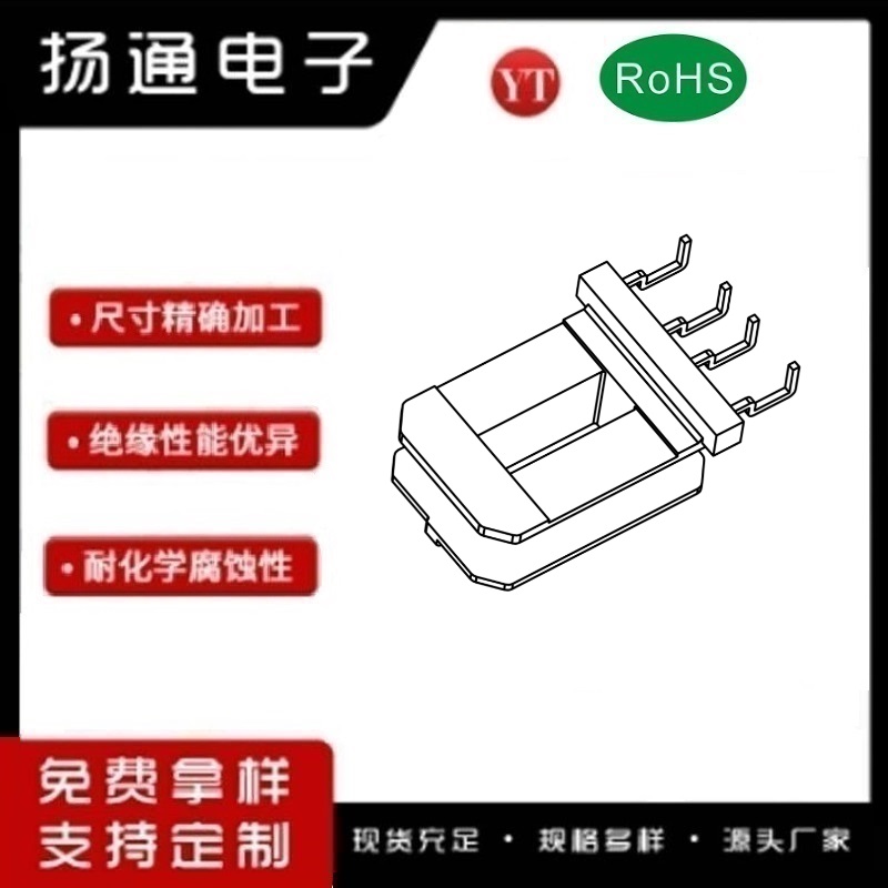 EE40变压器骨架EE40电木骨架EE40高频骨架 立式4P YT-4019B