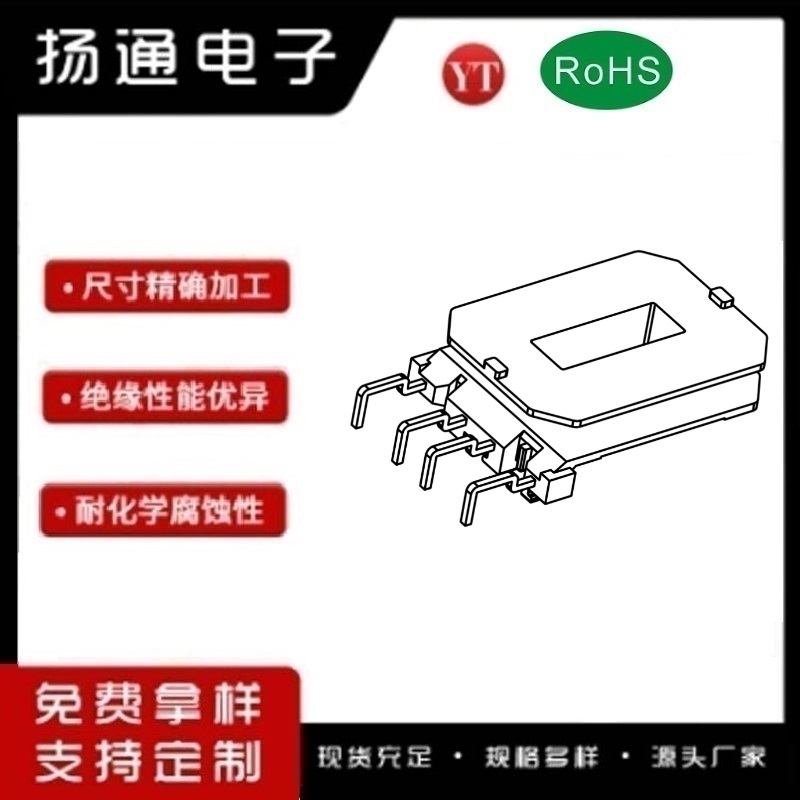 EE40变压器骨架EE40电木骨架EE40高频骨架 立式4P YT-4020B