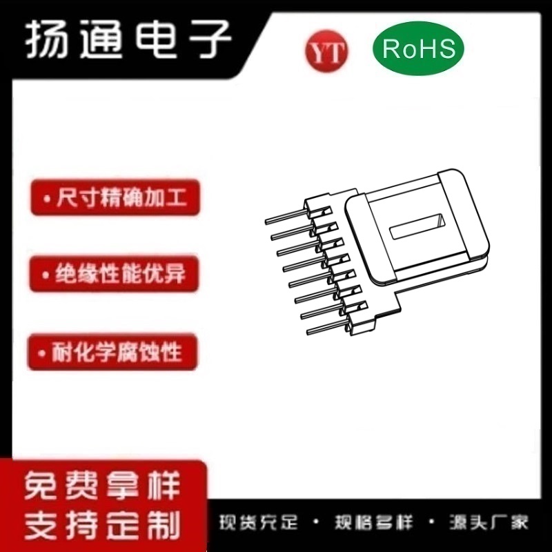 EE40变压器骨架EE40电木骨架EE40高频骨架 立式8P YT-4021A