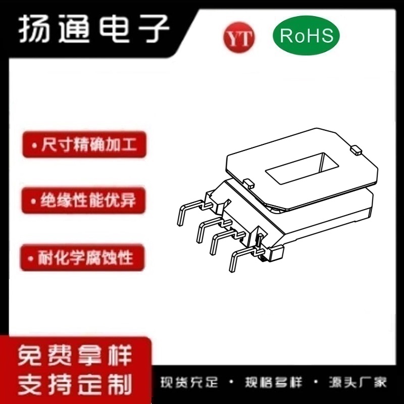 EE40变压器骨架EE40电木骨架EE40高频骨架 立式4P YT-4022B