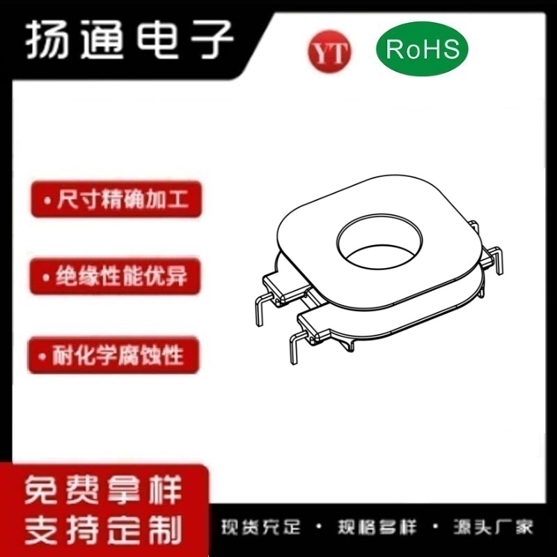 UQ4013变压器骨架UQ4014电木骨架UQ40高频骨架 立式2+2P YT-4023