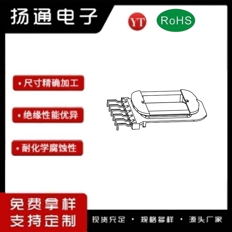EE40变压器骨架EE40电木骨架EE40高频骨架 立式6P YT-4024A