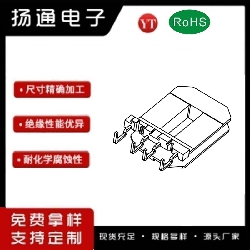 EE40变压器骨架EE40电木骨架EE40高频骨架 立式4P YT-4024B