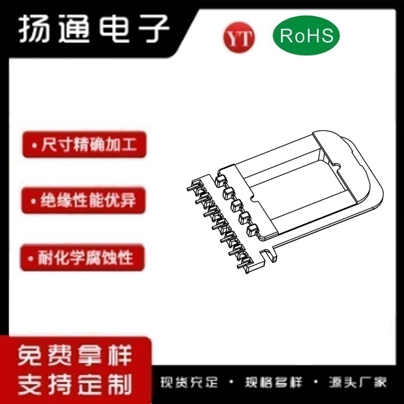 EE40变压器骨架EE40电木骨架EE40高频骨架 立式7P YT-4027A