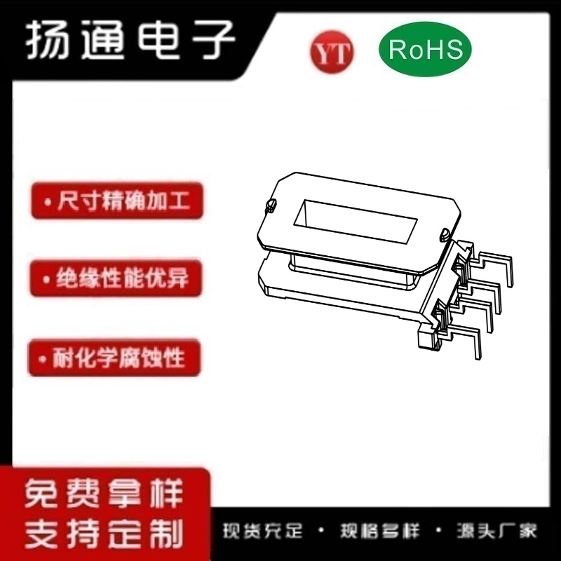 EE40变压器骨架EE40电木骨架EE40高频骨架 立式4P YT-4027B