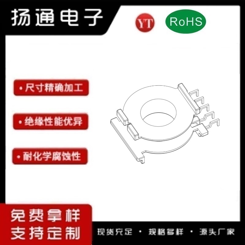 POT40变压器骨架POT40电木骨架POT40高频骨架 立式5P YT-4028