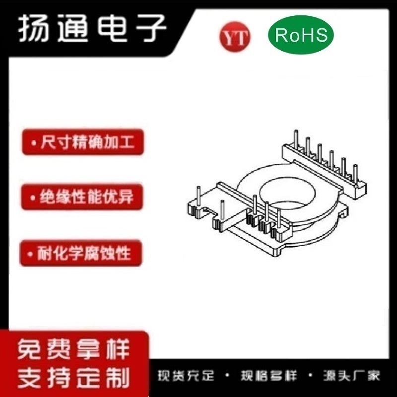 EQ25变压器骨架EQ25电木骨架EQ25高频骨架 立式6+3+2P YT-2518
