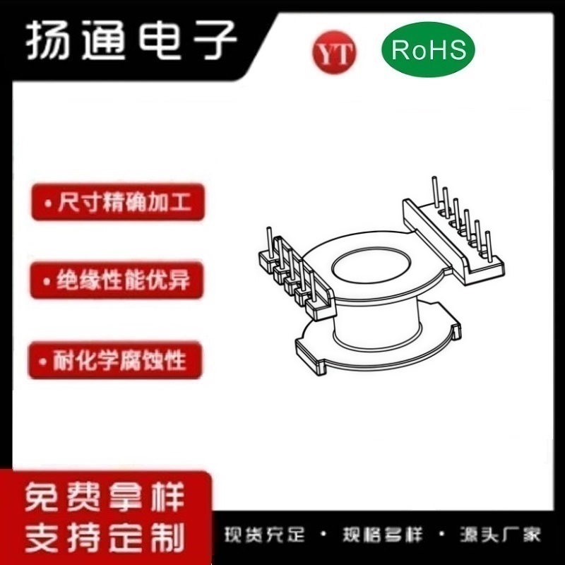 POT40变压器骨架POT40电木骨架POT40高频骨架 立式5+6P YT-4025