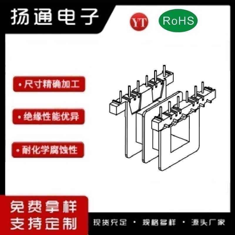 EE41变压器骨架EE41电木骨架EE41高频骨架 卧式双槽6+6P YT-4101
