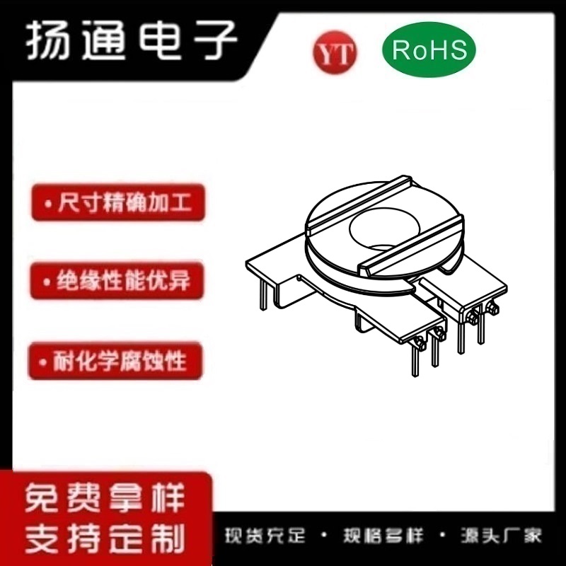 EER41变压器骨架EER41电木骨架EER41高频骨架 立式双槽4+8P YT-4103