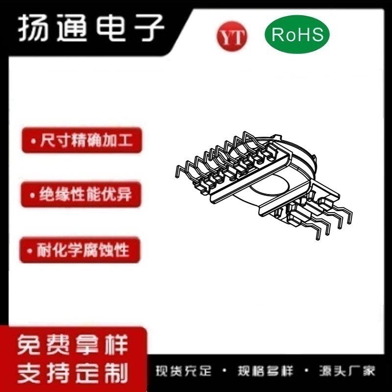 EER41变压器骨架EER41电木骨架EER41高频骨架 立式双槽4+8P YT-4104