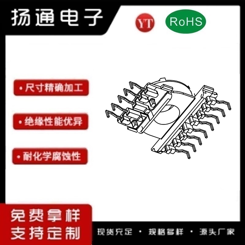 EER41变压器骨架EER41电木骨架EER41高频骨架 立式5+8P YT-4106