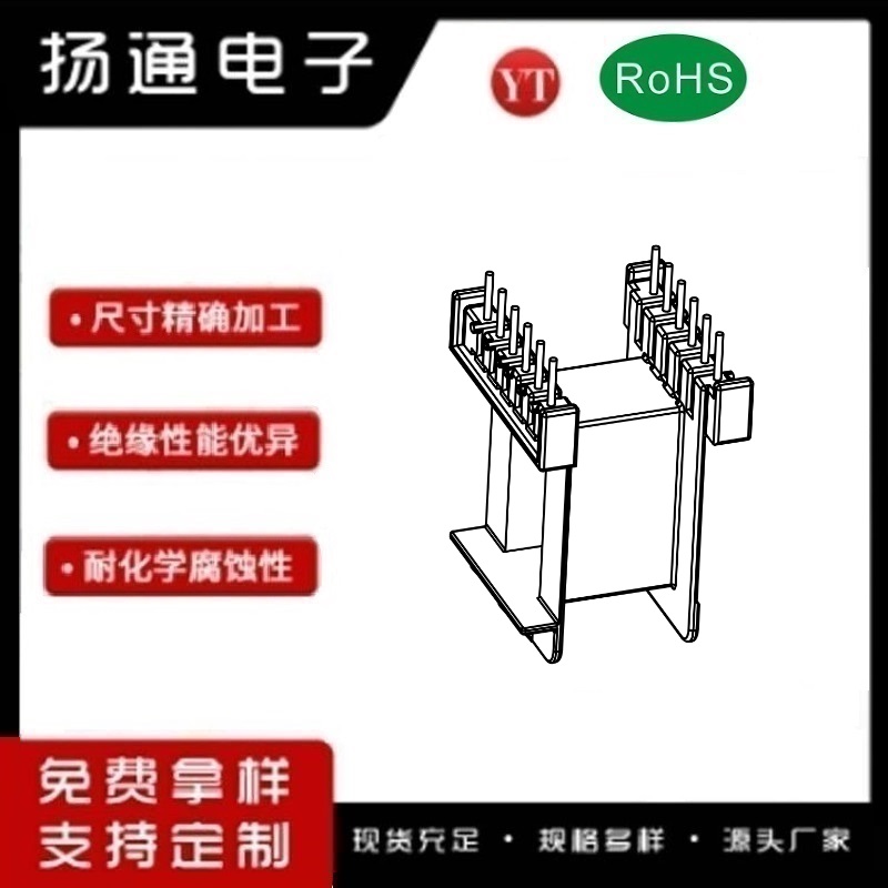 EI41变压器骨架EI41电木骨架EI41高频骨架 卧式6+6P YT-4107