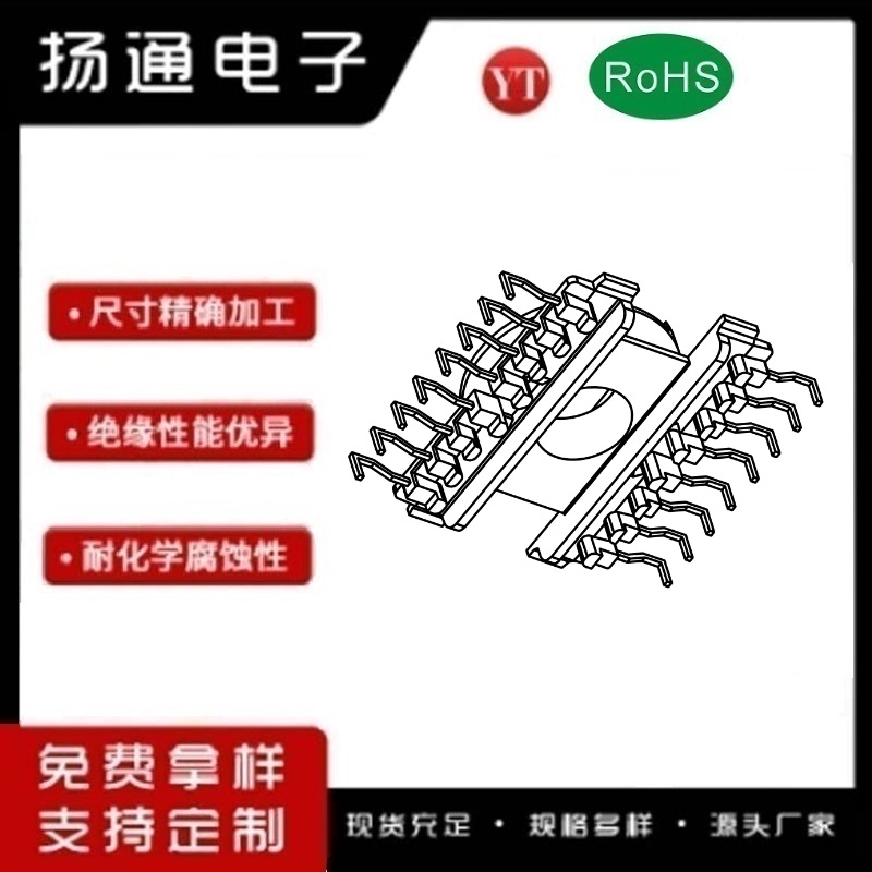 ER41变压器骨架ER41电木骨架ER41高频骨架 立式8+8P YT-4108