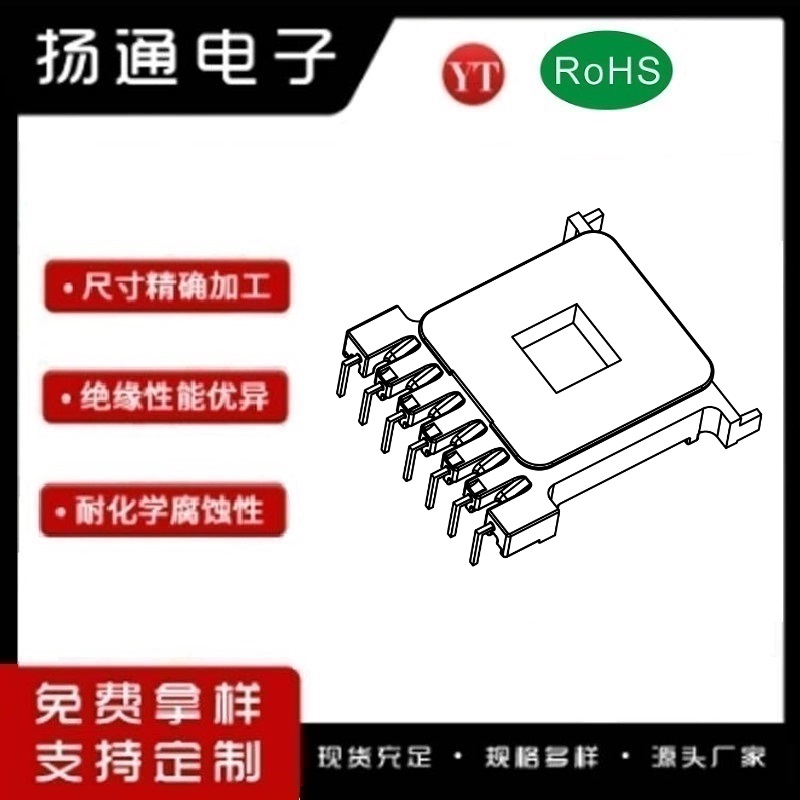 EED41变压器骨架EED41电木骨架EED41高频骨架 立式7P YT-4109A