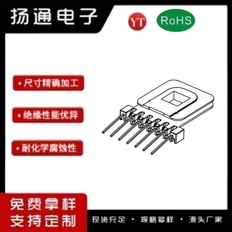 EED41变压器骨架EED41电木骨架EED41高频骨架 立式7P YT-4109B
