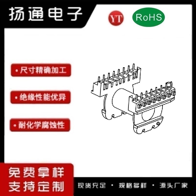 ERL42变压器骨架ERL42电木骨架ERL42高频骨架 卧式8+8P YT-4201