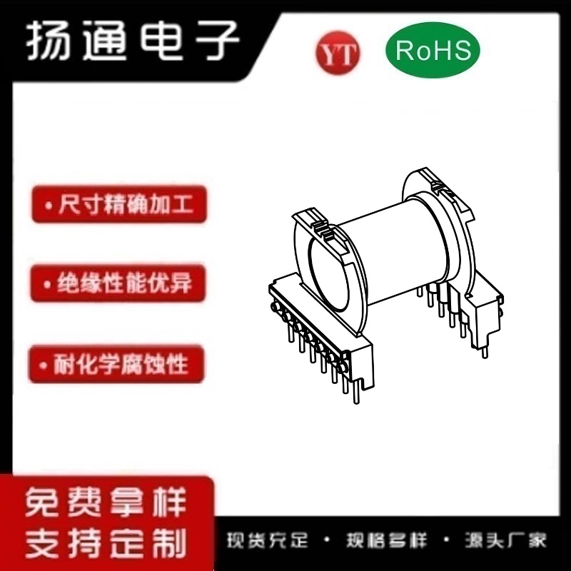 ER42变压器骨架ER42电木骨架ER42高频骨架 卧式7+7P YT-4202