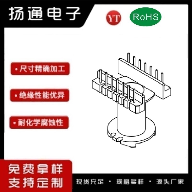 ER42变压器骨架ER42电木骨架ER42高频骨架 立式7+7P YT-4203