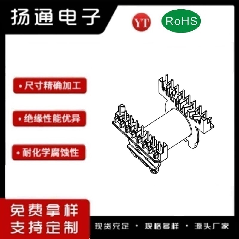 ERL42变压器骨架ERL42电木骨架ERL42高频骨架 卧式8+8P YT-4204