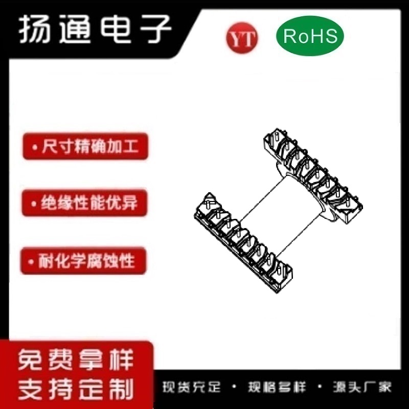 ER42变压器骨架ER42电木骨架ER42高频骨架 卧式8+8P YT-4206