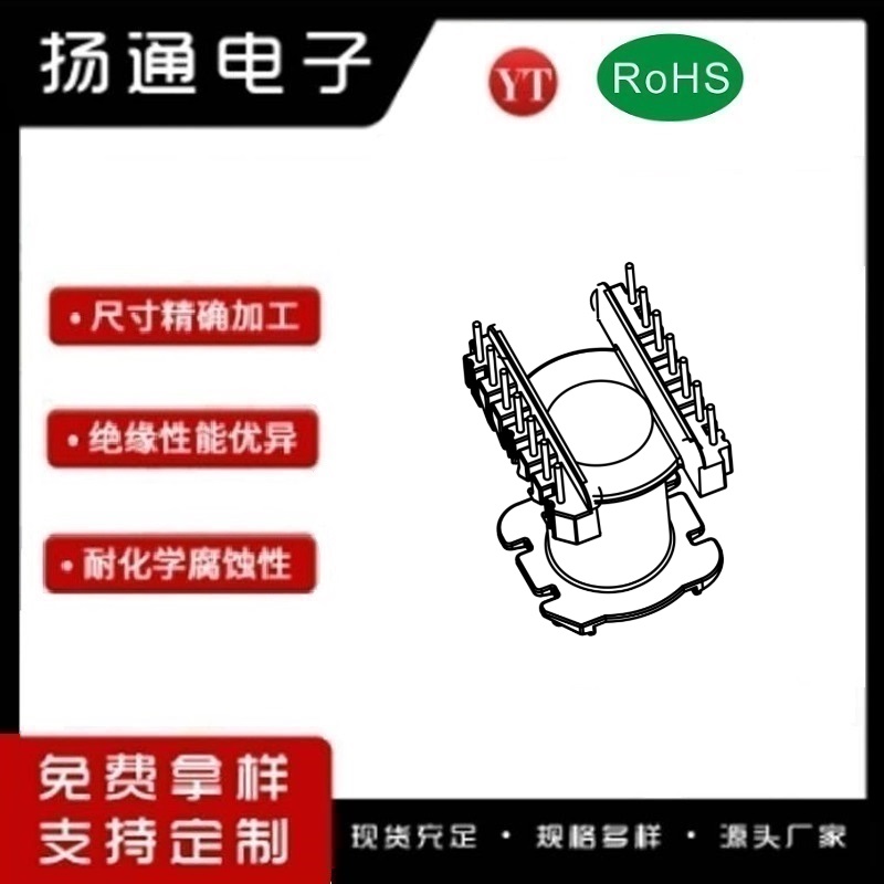 EER42变压器骨架EER42电木骨架EER42高频骨架 立式7+7P YT-4209