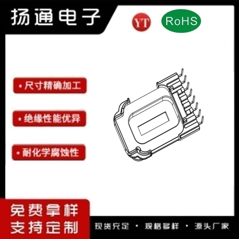 EE42变压器骨架EE42电木骨架EE42高频骨架 立式8P YT-4210A