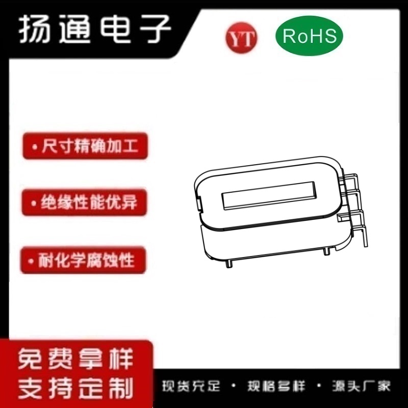 EE42变压器骨架EE42电木骨架EE42高频骨架 立式4P YT-4210B