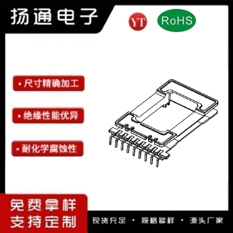 EE42变压器骨架EE42电木骨架EE42高频骨架 立式9P YT-4212A