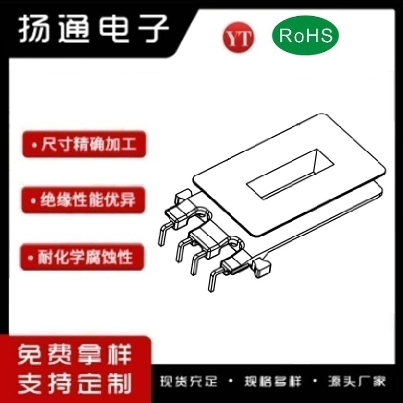 EE42变压器骨架EE42电木骨架EE42高频骨架 立式4P YT-4212B