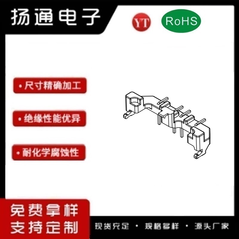 EE42变压器骨架EE42电木骨架EE42高频骨架 4P YT-4212C