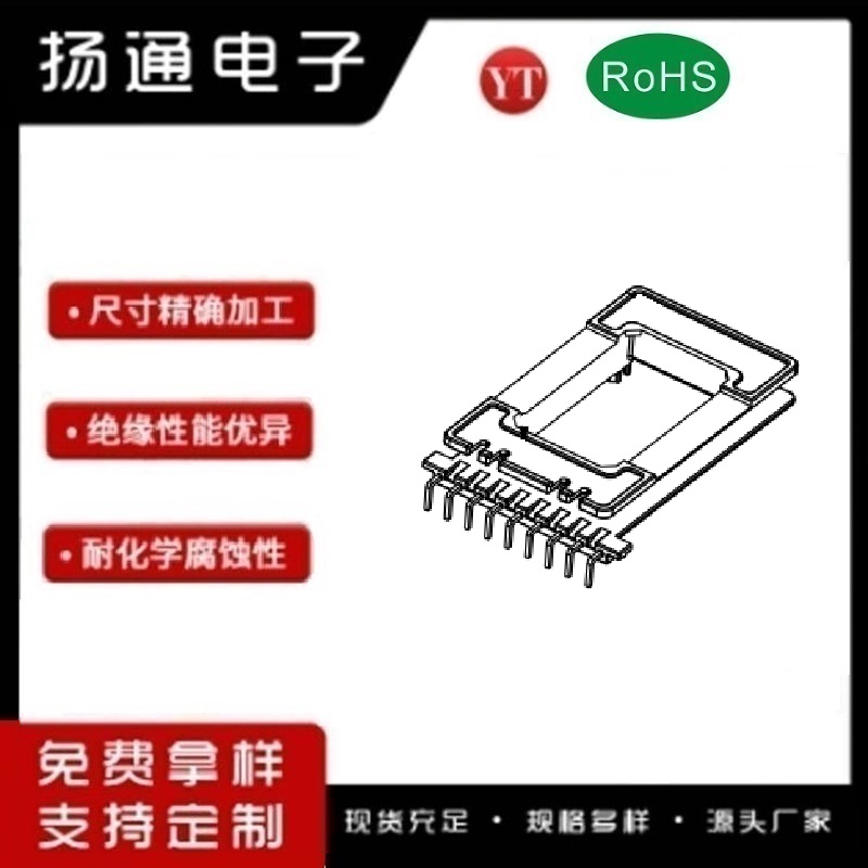 EE42变压器骨架EE42电木骨架EE42高频骨架 立式9P YT-4213