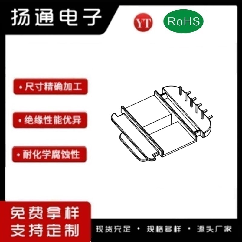 EE42变压器骨架EE42电木骨架EE42高频骨架 立式5P YT-4214B