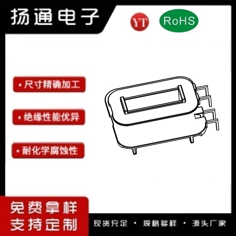 EE42变压器骨架EE42电木骨架EE42高频骨架 立式4P YT-4215B