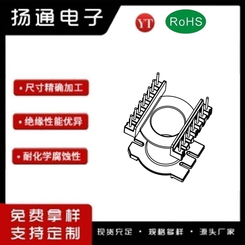 ER42变压器骨架ER42电木骨架ER42高频骨架 立式7+7P YT-4216