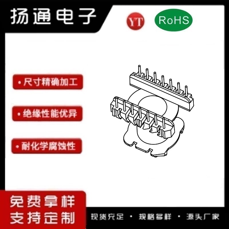ER42变压器骨架ER42电木骨架ER42高频骨架 立式7+7P YT-4217​