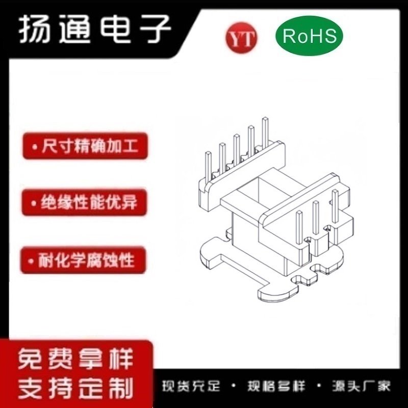 EI16变压器骨架EI16电木骨架EI16高频骨架 立式5+3P YT-1624-1