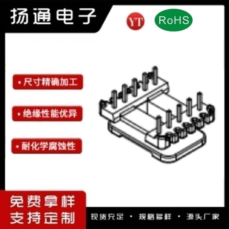 EE16变压器骨架EE16电木骨架EE16高频骨架 立式5+5P YT-1609