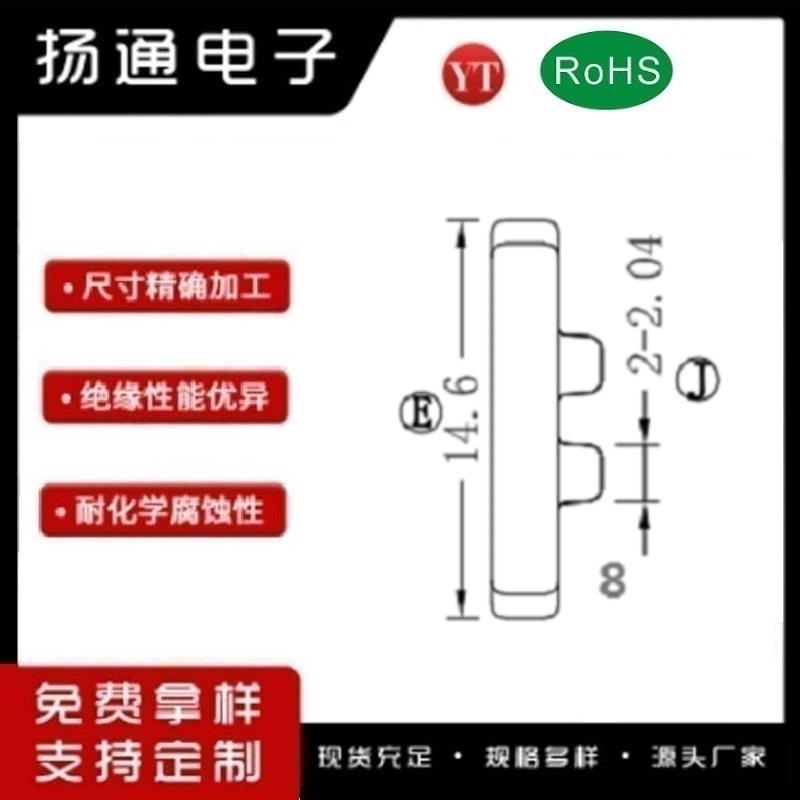 ​​BASE002磁环底座BASE002电感底座BASE002磁环基座 BASE002滤波器底座​BASE002电源基座  ​  YT-002
