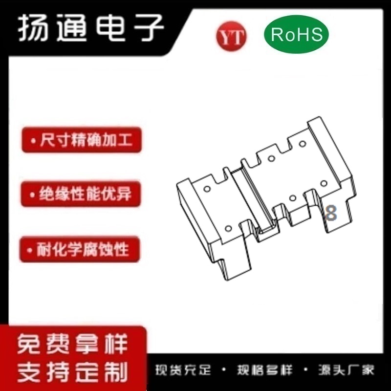 ​​BASE001磁环底座BASE001电感底座BASE001磁环基座 BASE001滤波器底座​BASE001电源基座  ​  YT-001