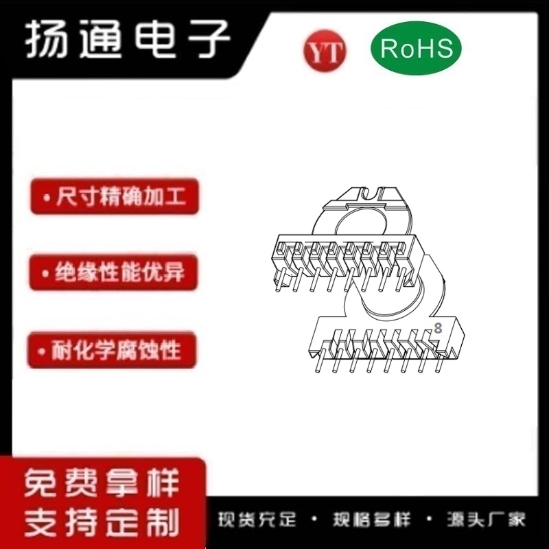 EC40变压器骨架EC40电木骨架EC40高频骨架 卧式8+8P YT-4001