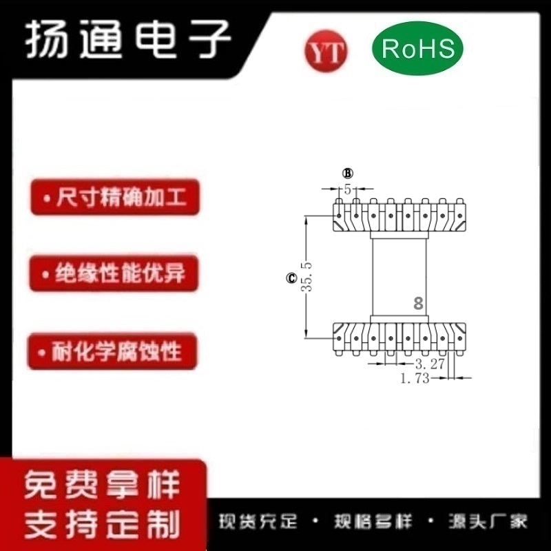 EC40变压器骨架EC40电木骨架EC40高频骨架 卧式8+8P YT-4004