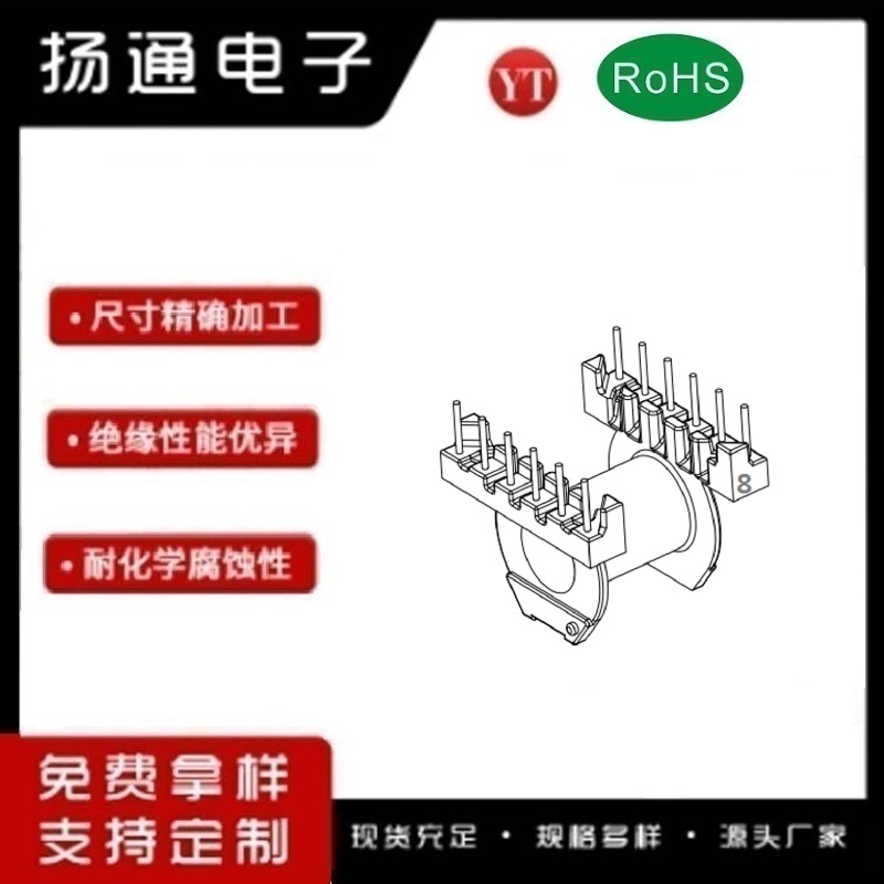 EC28变压器骨架EC28电木骨架EC2828高频骨架 卧式6+6P YT-2828-1