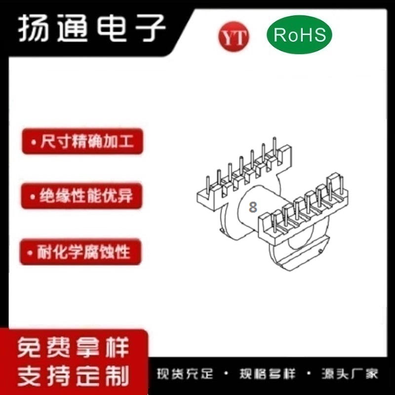 EC35变压器骨架EC35电木骨架EC3535高频骨架 卧式7+7P YT-3535
